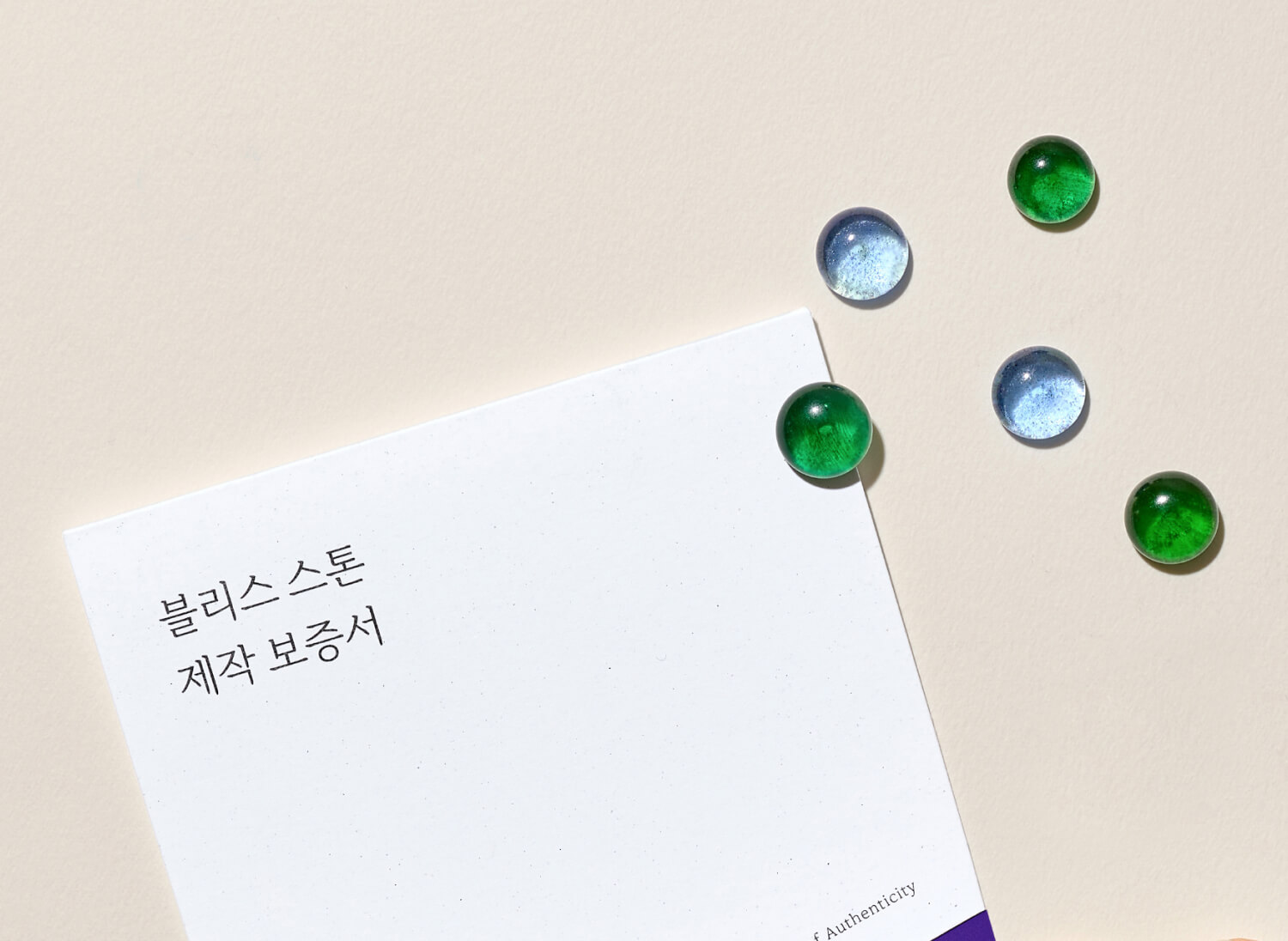 블리스 스톤 루미